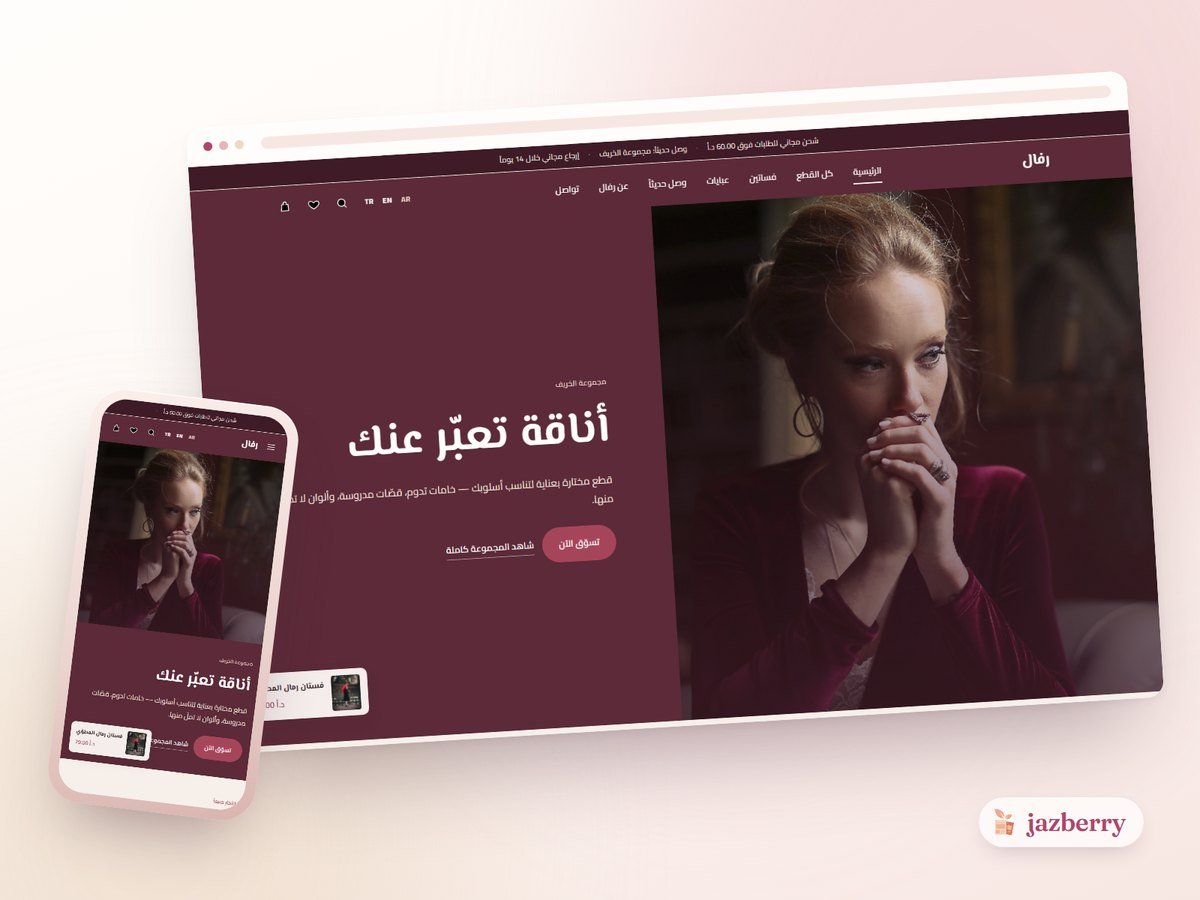 Rifal template shown on a laptop and a phone
