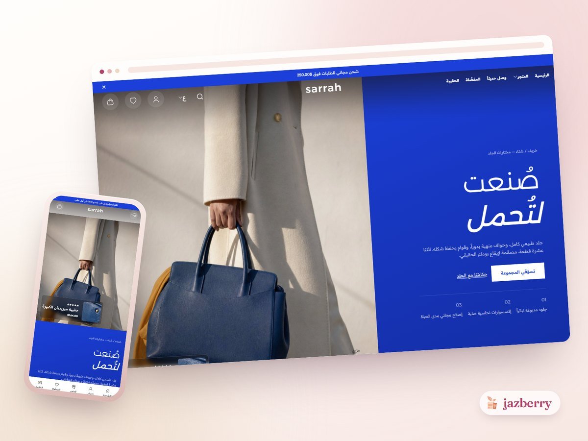 Sarrah template shown on a laptop and a phone